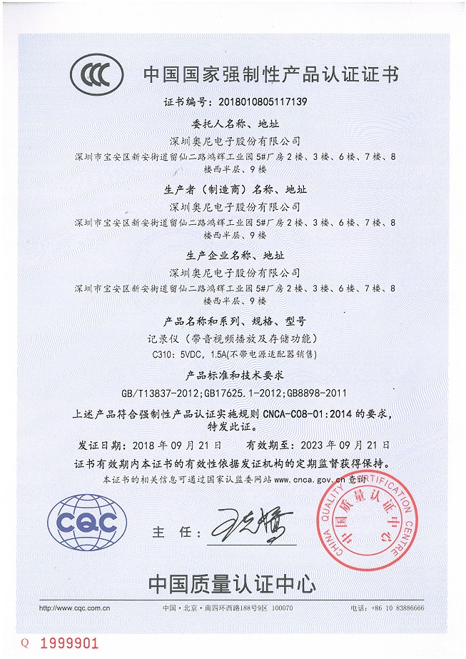 3C證書-6