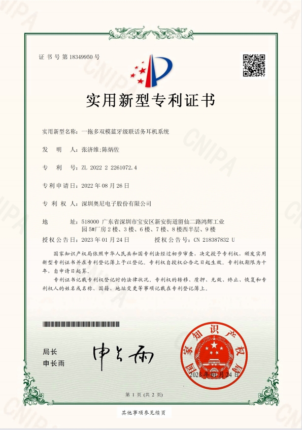 一拖多雙模藍(lán)牙級聯(lián)話務(wù)耳機(jī)系統(tǒng)
