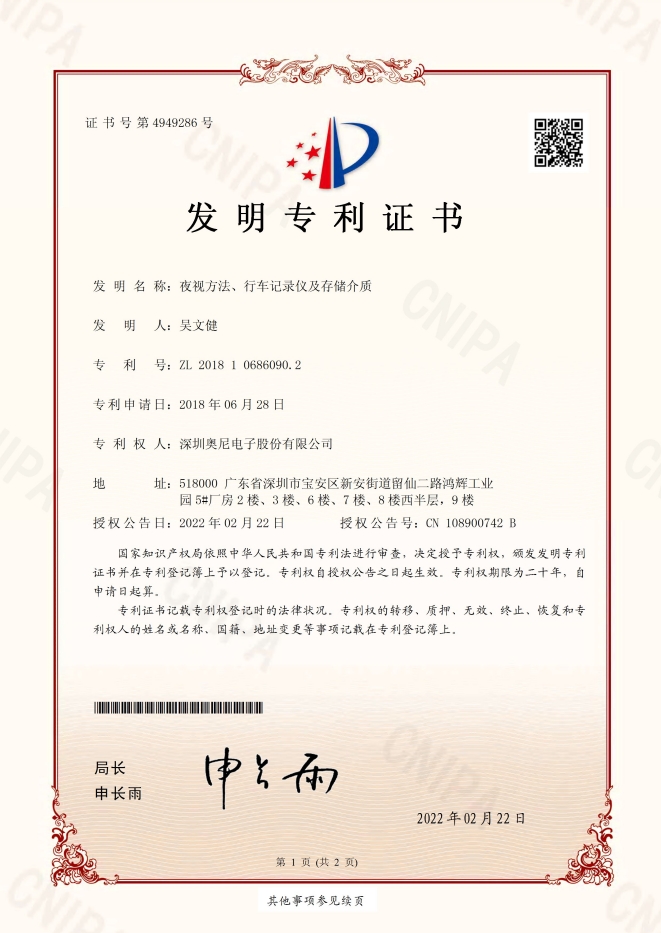 夜視方法及行車記錄儀的控制方法