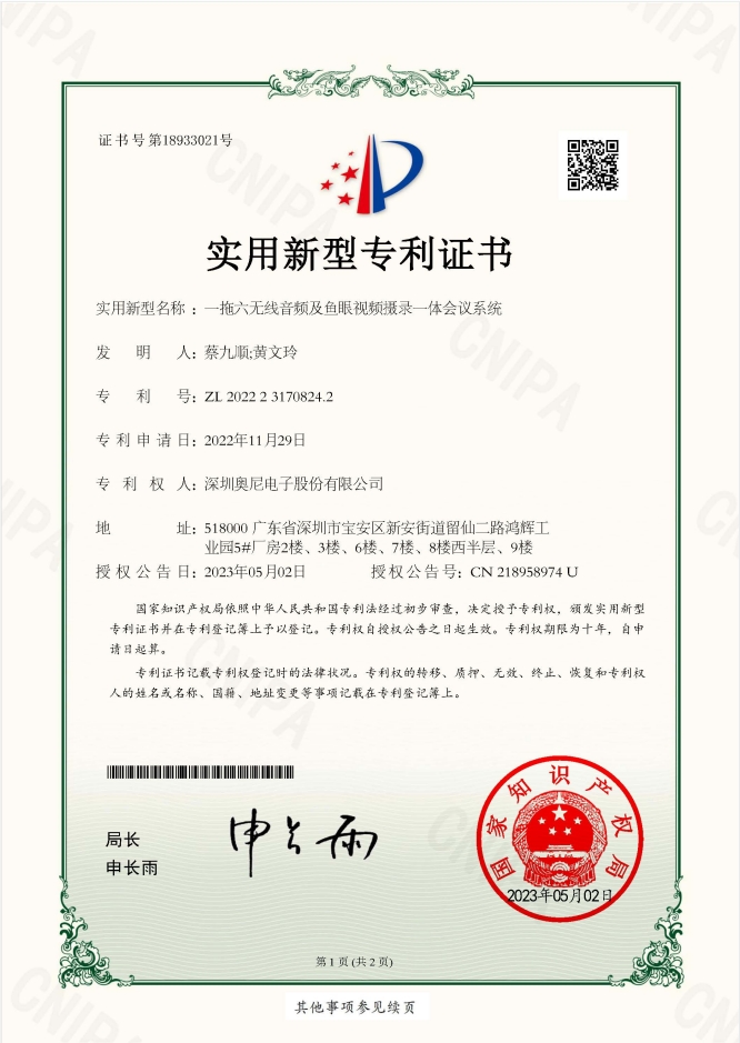 一拖六無線音頻及魚眼視頻攝錄一體會(huì)議系統(tǒng)