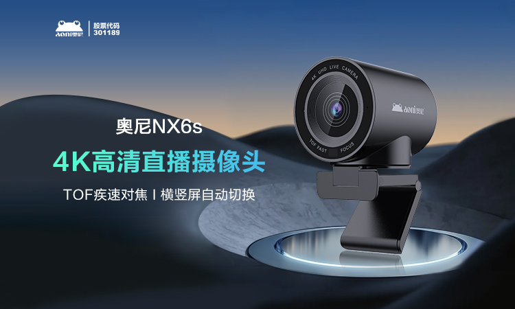 奧尼NX6s-01.jpg