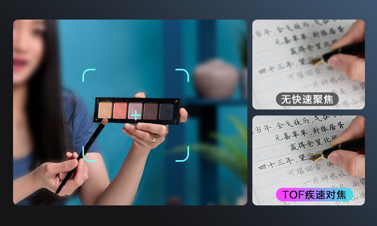 TOF疾速對(duì)焦-03.jpg